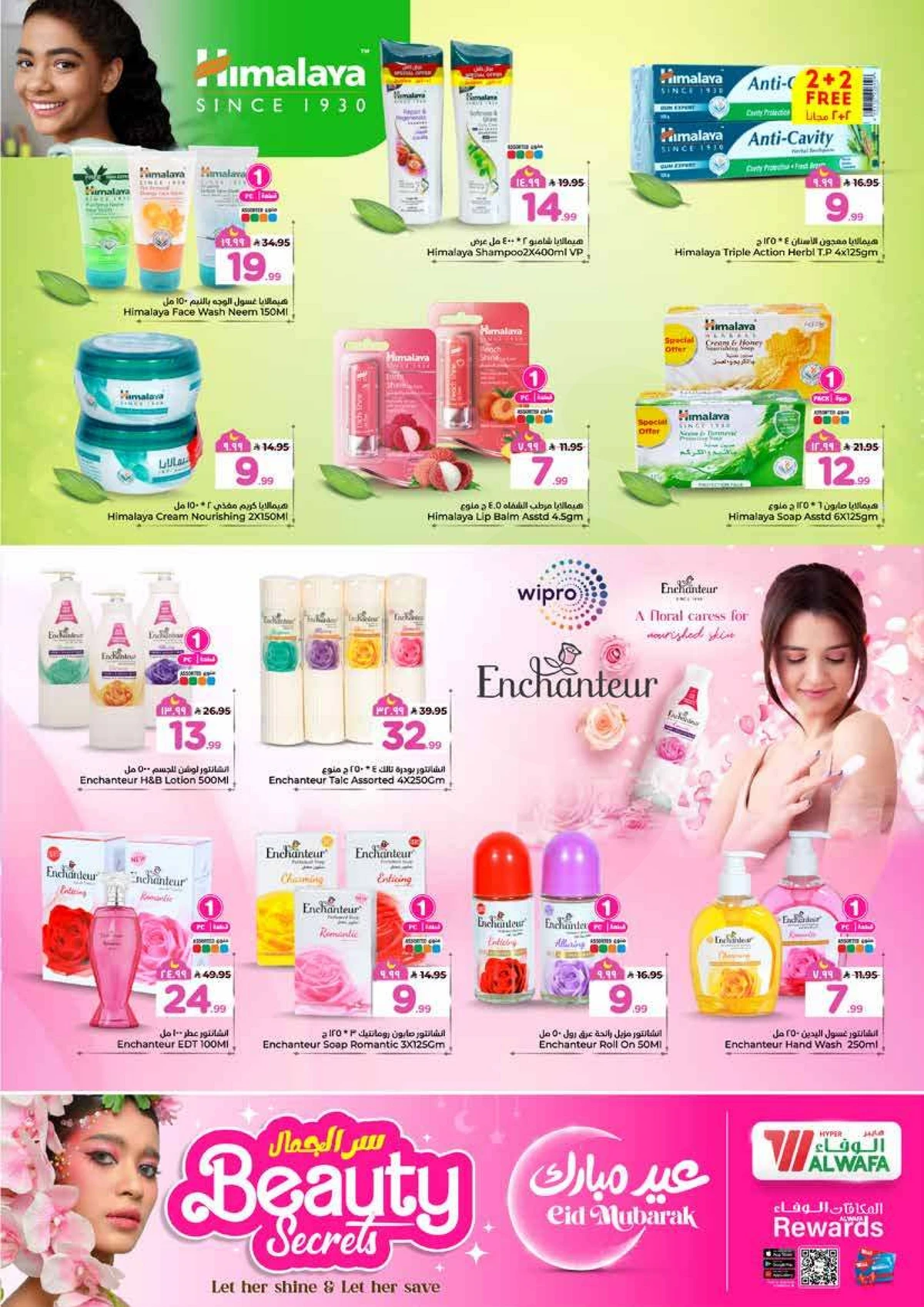عروض عيد مبارك - صفحة 17