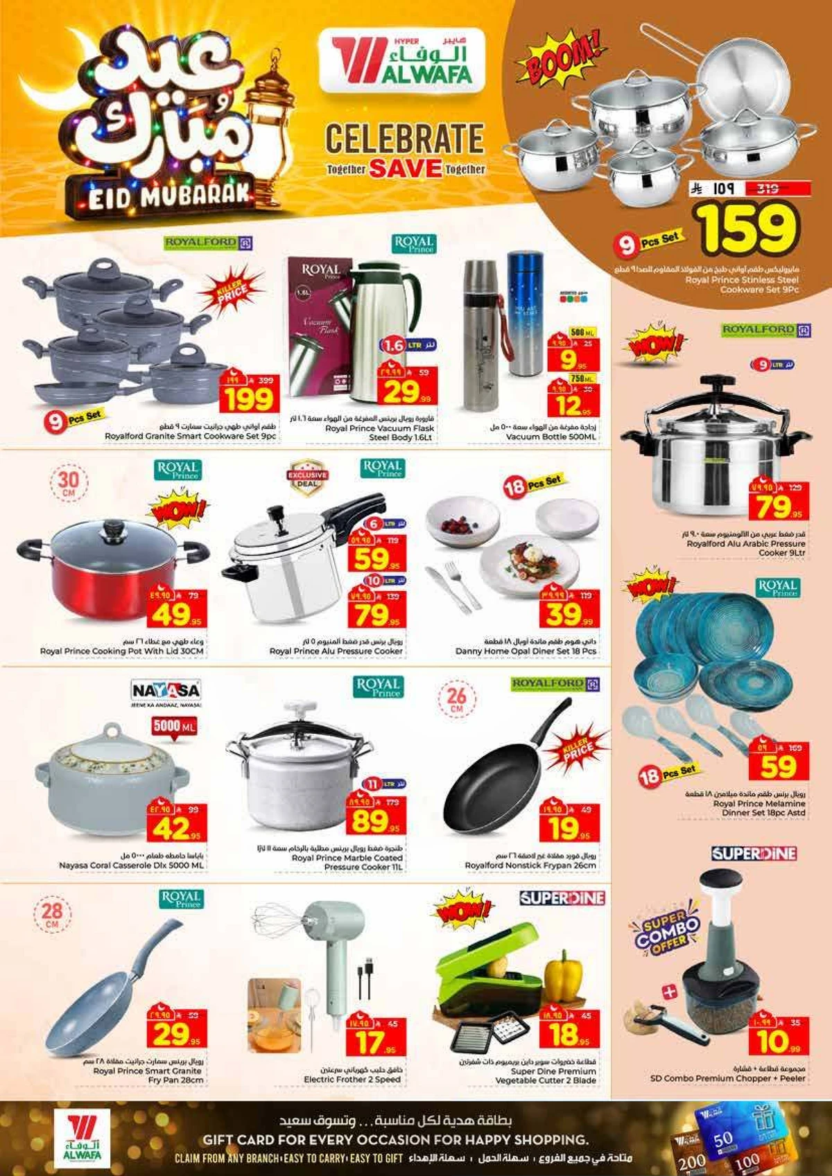 عروض عيد مبارك - صفحة 22