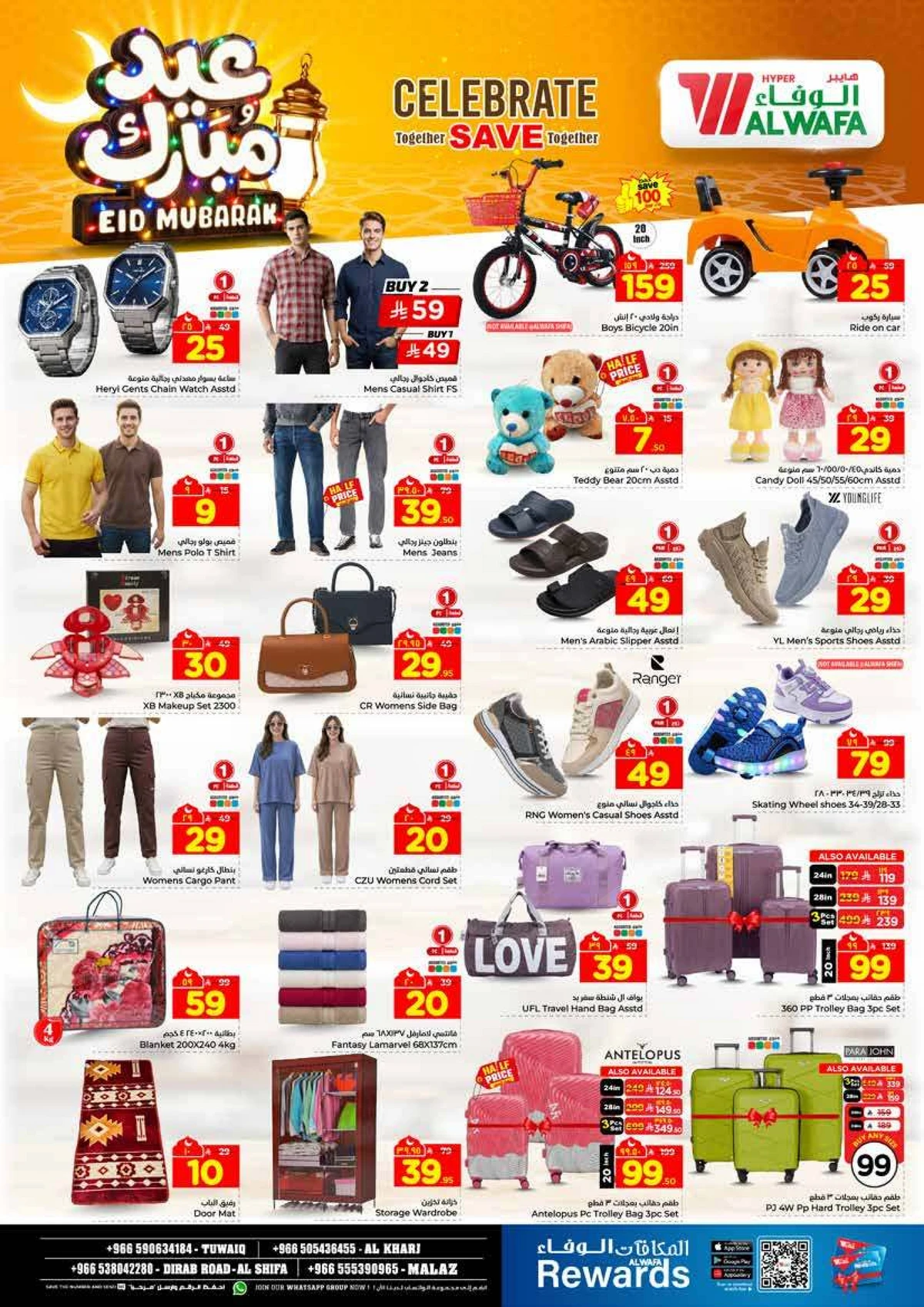 عروض عيد مبارك - صفحة 25