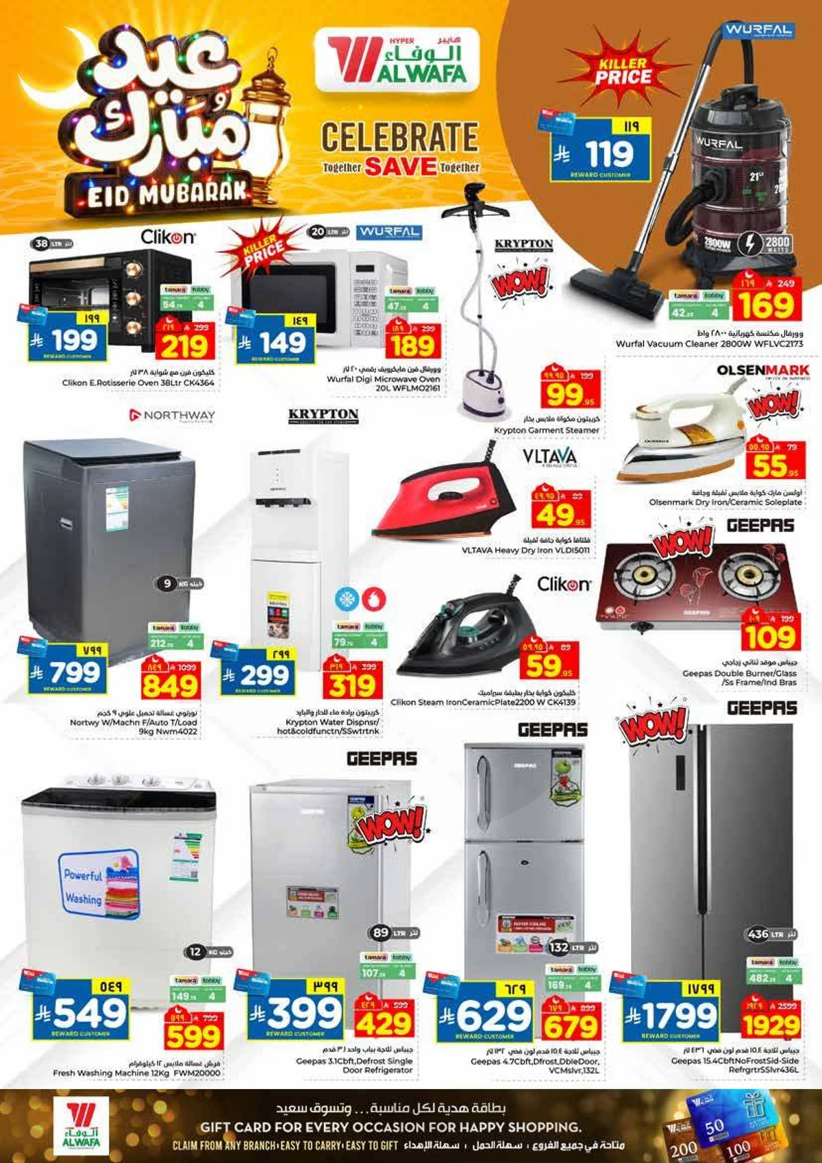 عروض عيد مبارك - صفحة 26