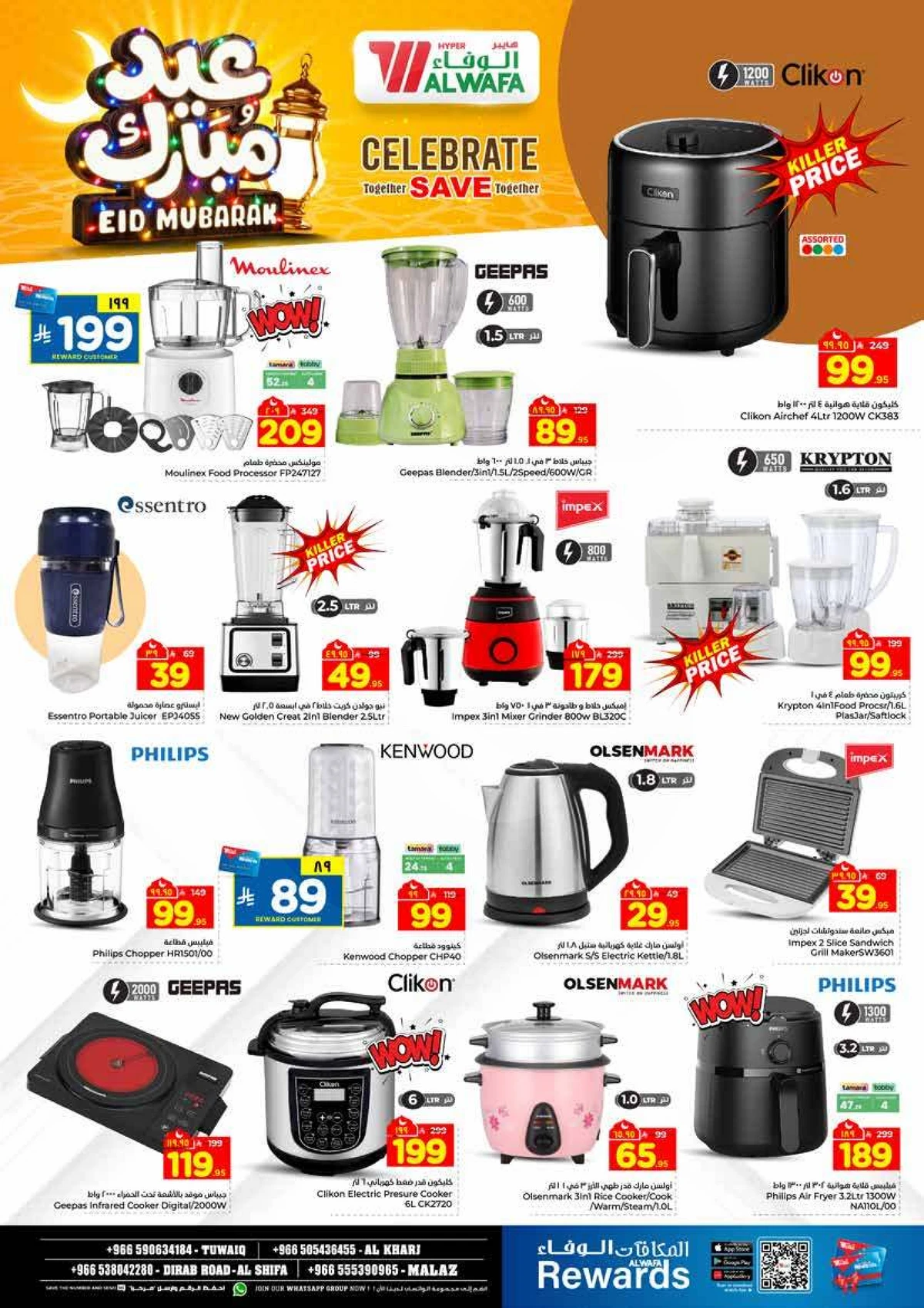 عروض عيد مبارك - صفحة 27