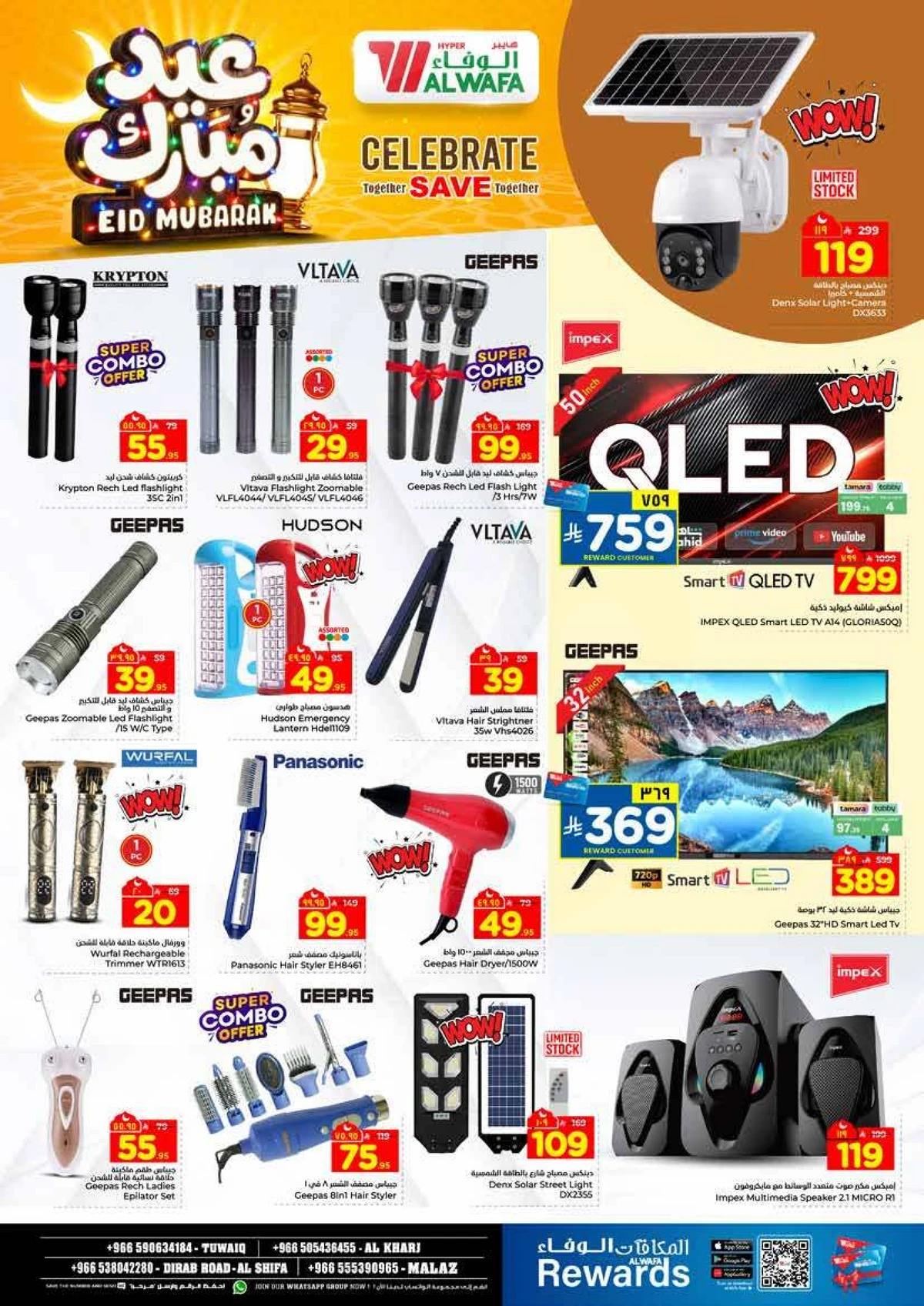 عروض عيد مبارك - صفحة 28