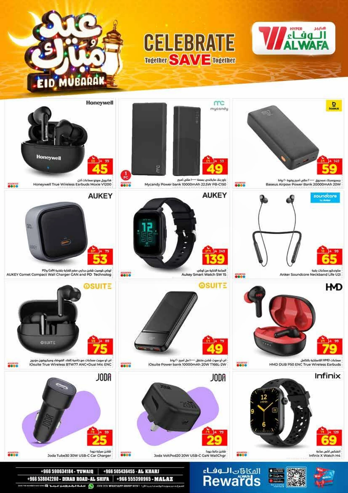عروض عيد مبارك - صفحة 30