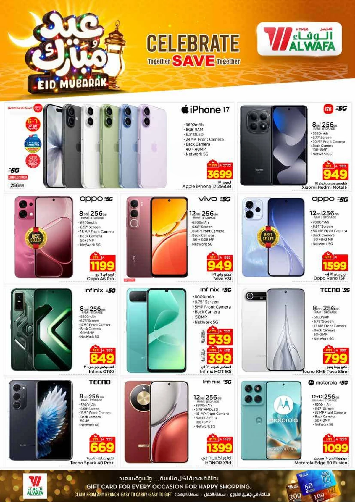 عروض عيد مبارك - صفحة 31