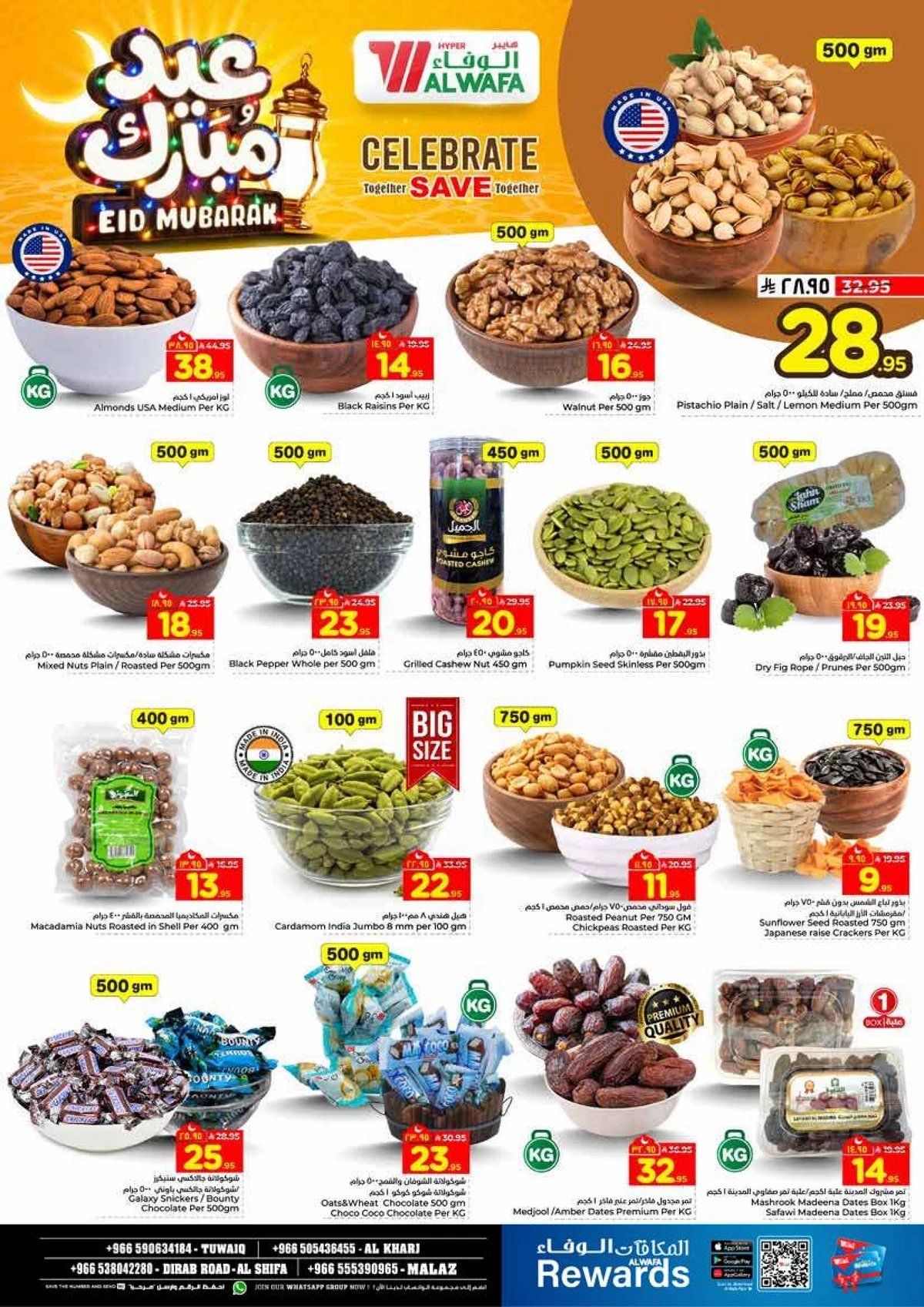 عروض عيد مبارك - صفحة 3