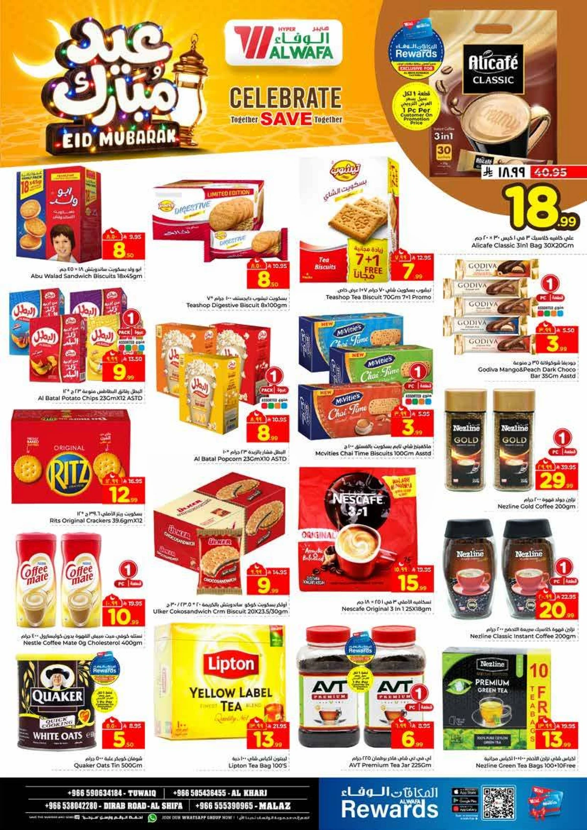 عروض عيد مبارك - صفحة 6