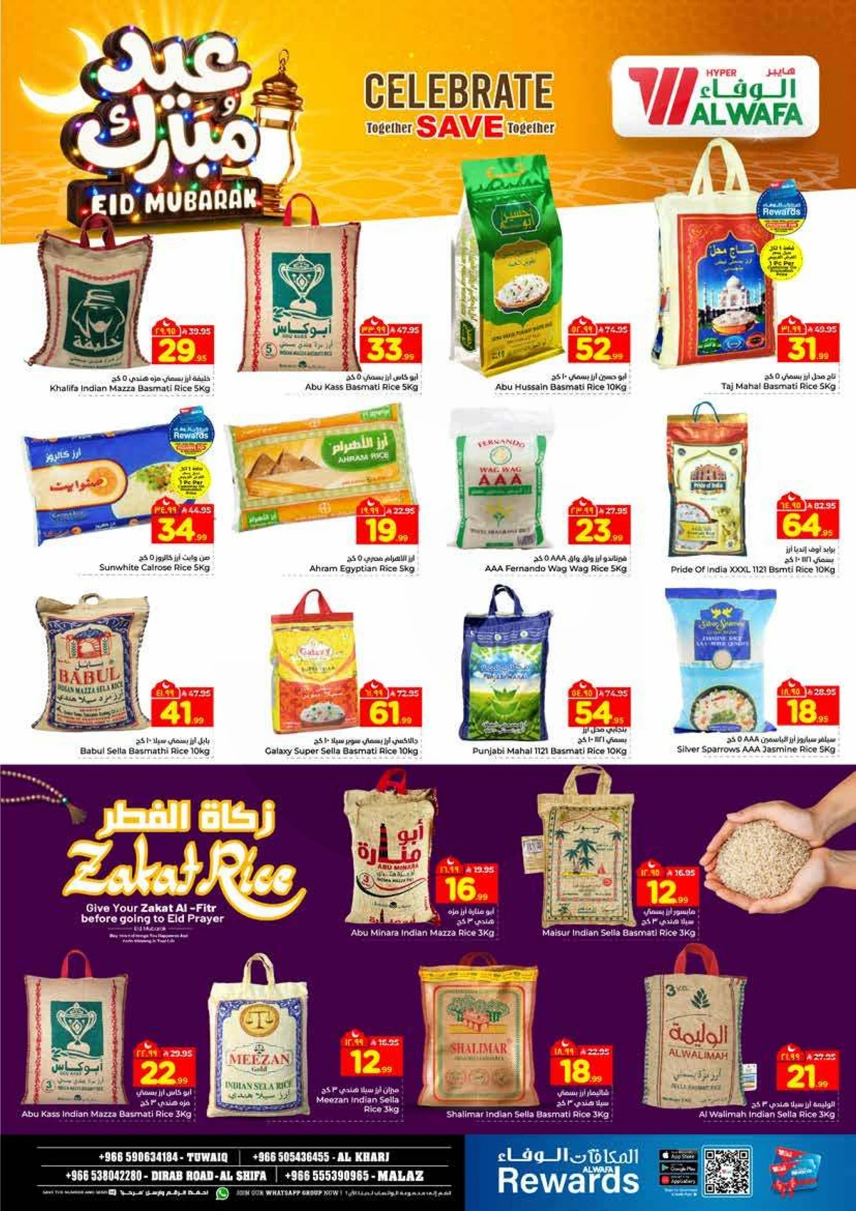 عروض عيد مبارك - صفحة 8