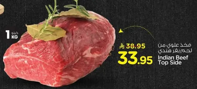 Indian Beef Top Side