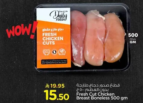 قطع صدور دجاج طازجه بدون عظم 500 جرام