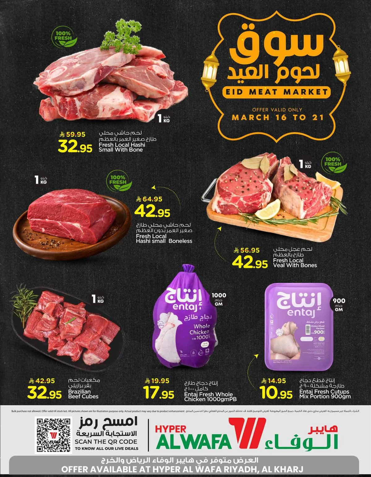 عروض اللحوم - صفحة 3