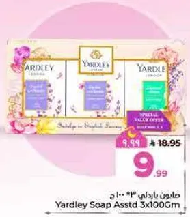 صابون ياردلي 3*100 ج