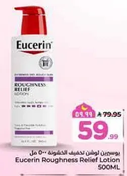 لوشن ايوسيرين لتخفيف خشونه البشره 500 مل