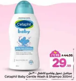 غسول وشامبو للاطفال 300 مل