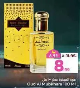 عود المبخره 100 مل