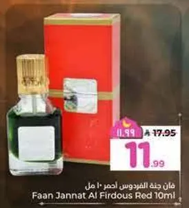 فان جنه الفردوس احمر 10 مل