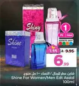 شاني عطر للرجال / النساء 100 مل متنوع