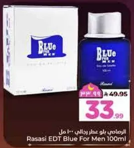 رايحه بلو رجالي 100 مل