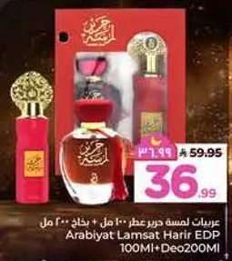 Arabiyat Lamsat Harir EDP 100ml + Deo 200ml