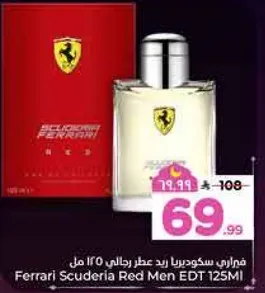 عطر فيراري سكوديريا رد رجالي 125 مل