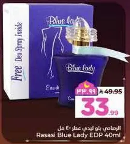 رايحه بولو ليدي عطر 40 مل