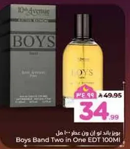 بويز باند تو ان ون عطر 100 مل
