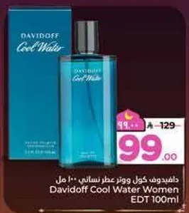 دافيدوف كول ووتر عطر نسايي 100 مل