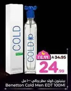 بنينتون كولد عطر رجالي 100 مل