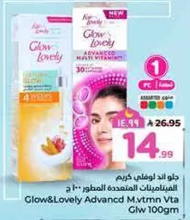 جل و اند لوفلي كريم الفيتامينات المتعدده 100 جرام