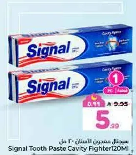 سيجنال معجون الاسنان 120 مل