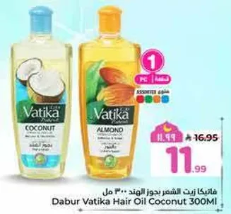 زيت فاتيكا للشعر بجوز الهند 300 مل