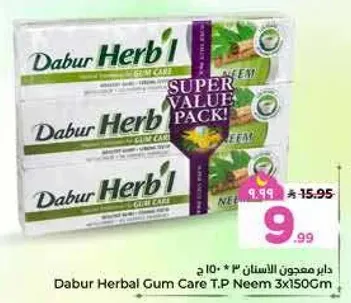 دابر معجون الاسنان ط.ب نيم 3×150غ