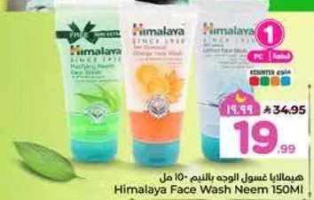 هيمالايا غسول الوجه بالنييم 150 مل
