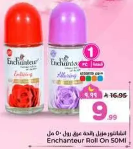 انشانتور رول اون 50 مل