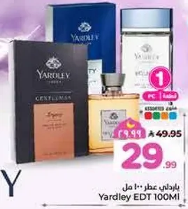 باردلي عطر 100 مل