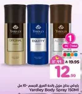 بخاخ الجسم ياردلي 150 مل