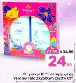 ياردلي بودره تالكم 2 * 250 جرام بخصم 20%