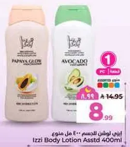 لوشن الجسم ازي 400 مل