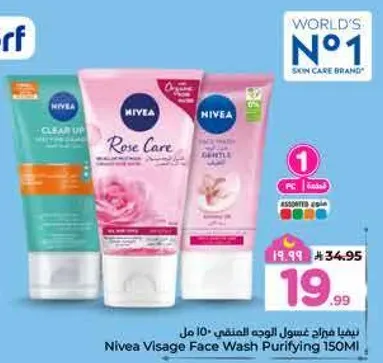 غسول الوجه المنقي من نيفيا 150 مل