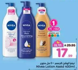 لوشن نيفيا assorted 400 مل