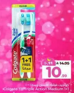 كولجيت فرشاه الاسنان وسط 1 + 1 مجانا