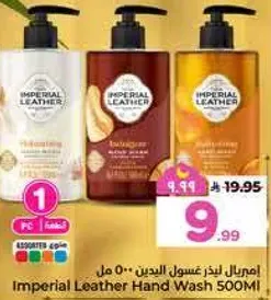 ايميرال ليدز غسول اليدين 500 مل