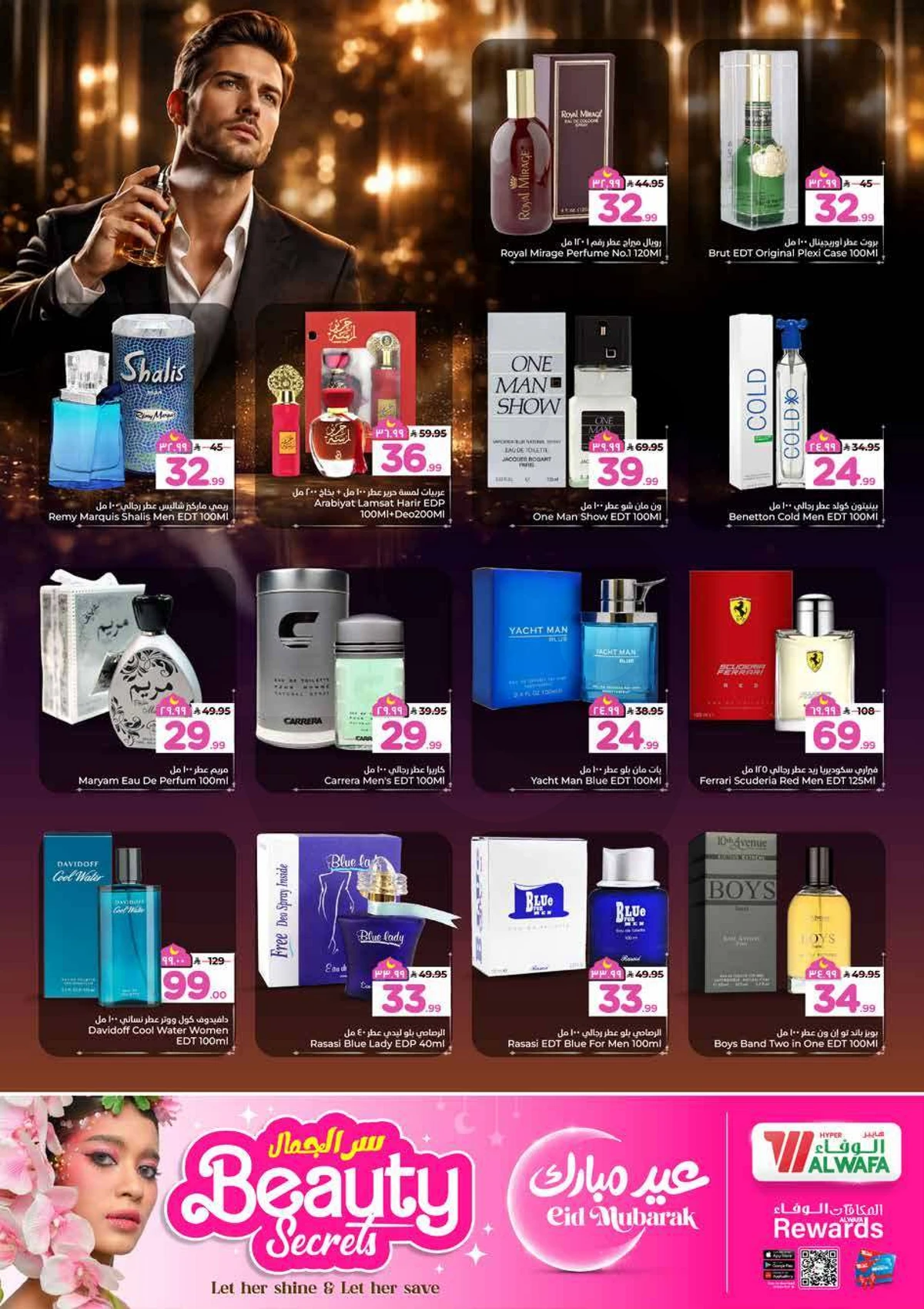BEAUTY OFFERS - Page 12