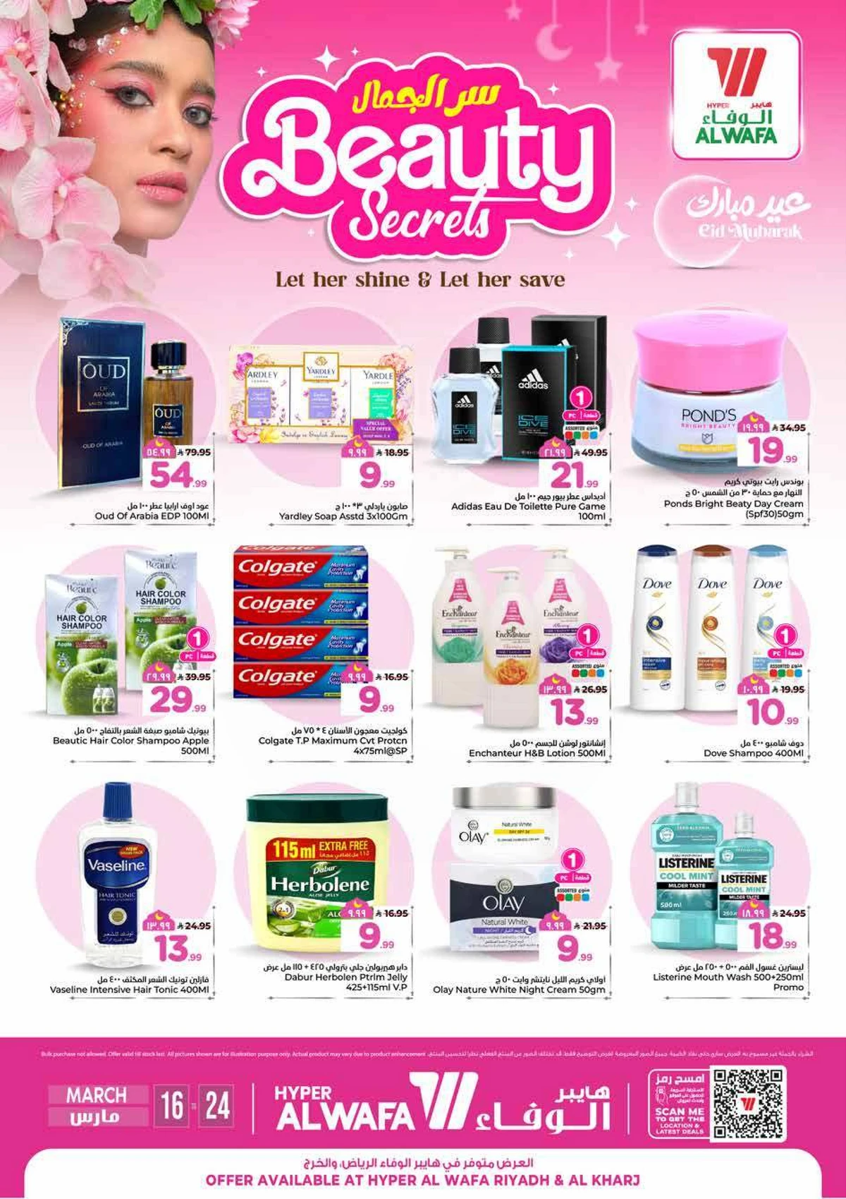 BEAUTY OFFERS