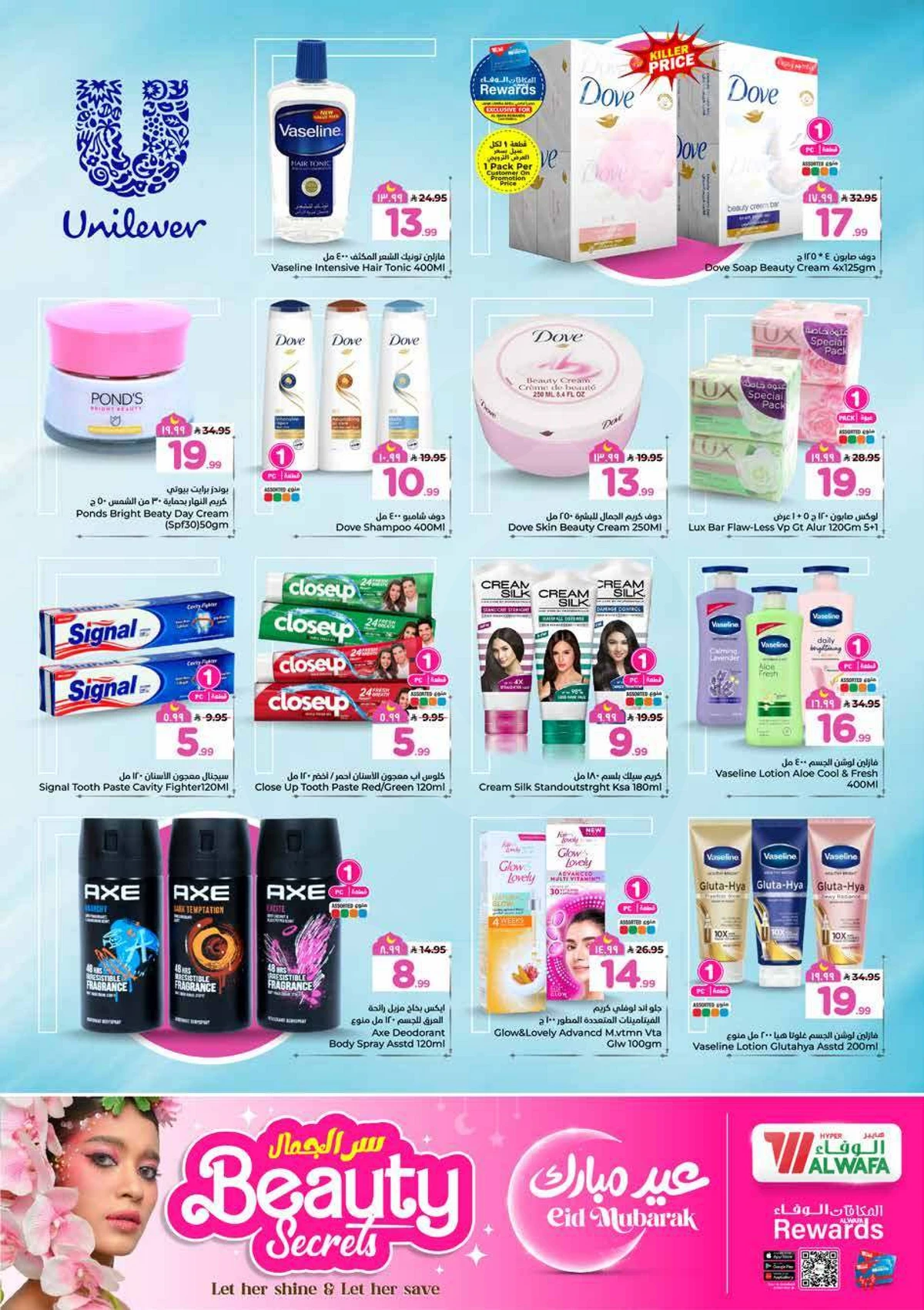 BEAUTY OFFERS - Page 2