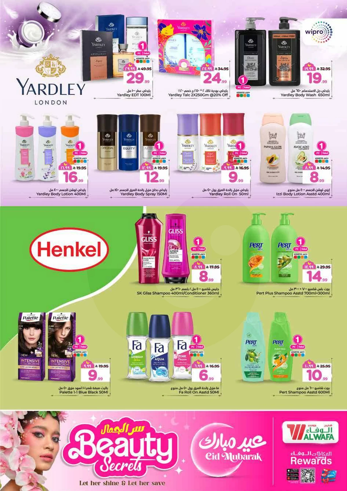 BEAUTY OFFERS - Page 5