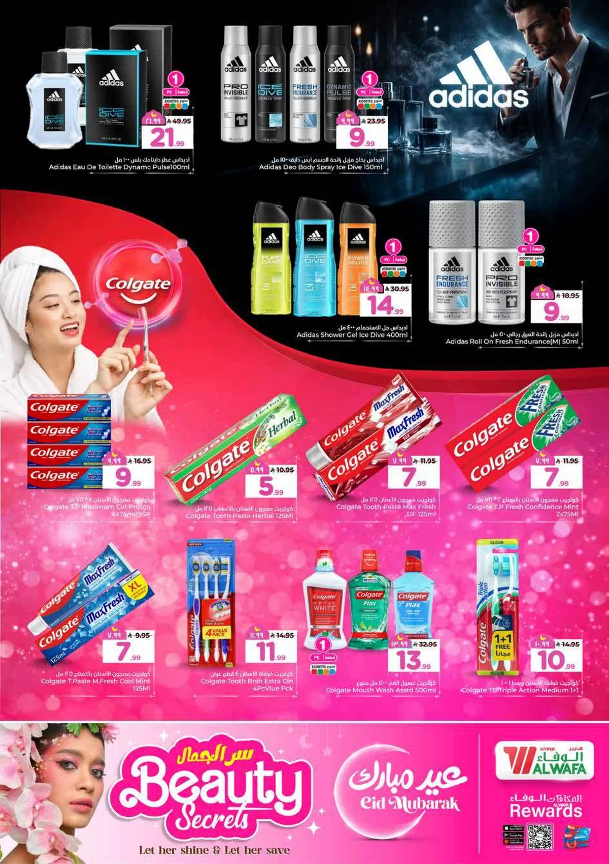 BEAUTY OFFERS - Page 7
