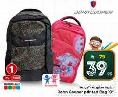 حقيبه مطبوعه 19 جون كوبر