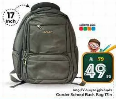 Gorder School Back Bag 17 Inch
