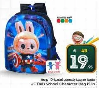 UF DXB School Character Bag 15 in