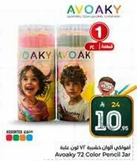 Avoaky 72 Color Pencil Jar